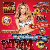 Альбом Dance extrim DFM (2014)