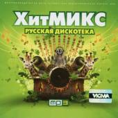 Альбом ХитМИКС. Русская дискотека (2014)