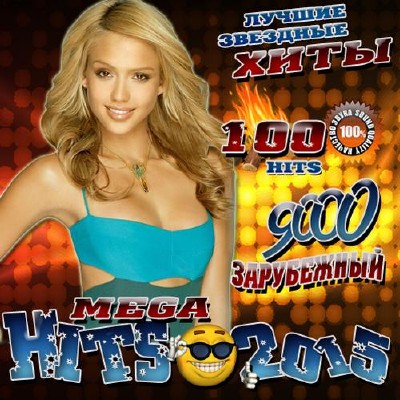 Зарубежный Mega Hits (2015)