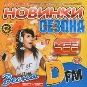 Альбом Весна. Новинки сезона 50х50 (2015)