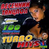 Альбом Весенний тнцпол №1 Turbo hits (2015)