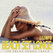 Альбом Beach Longe Set (2015)