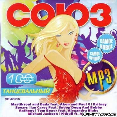 Союз Танцевальный (2011)