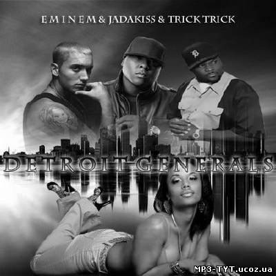 Скачать бесплатно: Eminem, Jadakiss and Trick Trick - Detroit Generals (2011)