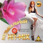 Альбом Музыкальный Hit-Mix. Суперсборник попмузыки (2015)