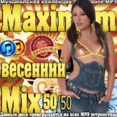 Альбом Maximum Весенний Mix 50/50 (2015)