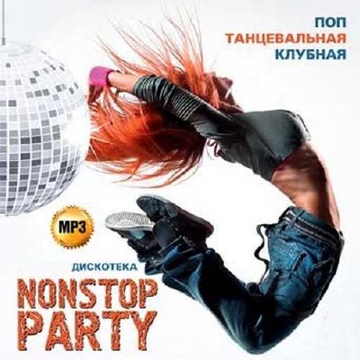 Дискотека Nonstop Party №1 (2015)