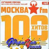 Альбом 100 хитов Москва FM (2015)