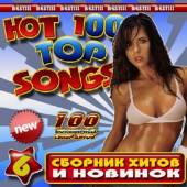 Альбом Hot 100 Top Songs №6 (2015)