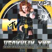 Альбом Убойный хит на MTV (2015)