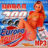 Альбом Новая сотка от Europa Plus 50х50 (2015)