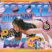 Альбом Максимальный XXXL от DFM №2 (2015)