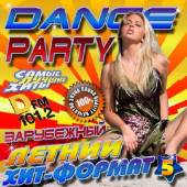 Альбом Dance party №5 Summer (2015)