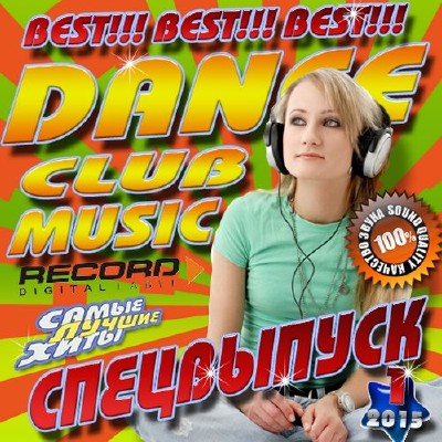 Dance club Music №1 Best (2015)