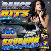 Альбом Dance Hits №7 Зима (2015)