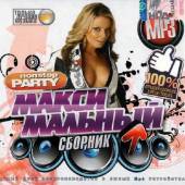 Альбом Максимальный сборник 50х50 (2015)