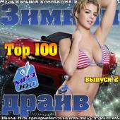 Альбом Top 100 Зимний драйв выпуск 2 (2015)