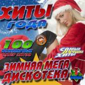 Альбом Зимняя мега дискотека №1 (2016)