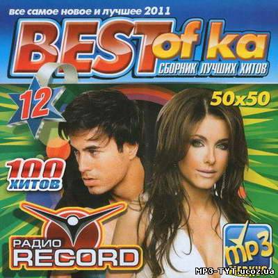 Best-of-ка Radio Record 50x50 (2011)