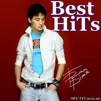 Скачать Дима Билан - Best HiTs (2011) бесплатно