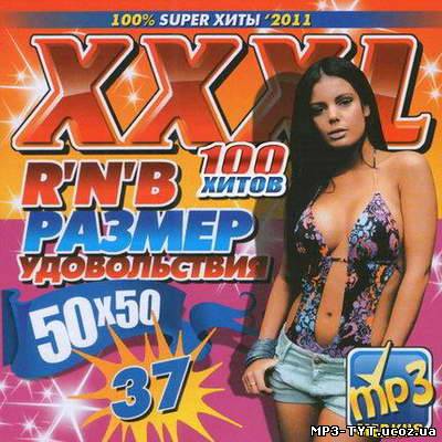 XXXL RNB Размер Удовольствия 50x50 (2011)