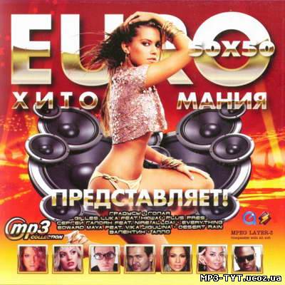 Euro Хитомания (2011)